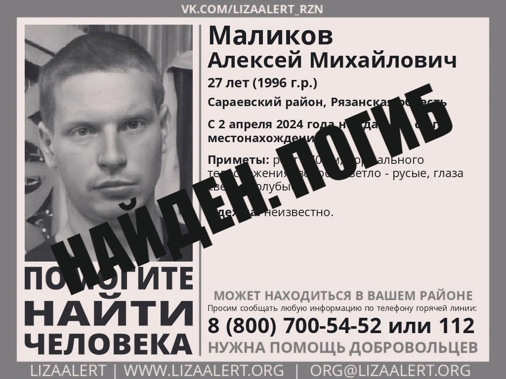 Сестра погибшего Алексея Маликова: в деле много неясностей