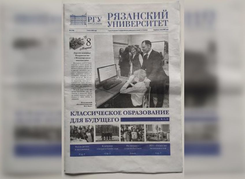 Mediaryazan: газета Рязанского госуниверситета превратилась в обзор соцсетей Мурога