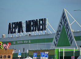 «Леруа Мерлен» переименовал материнскую компанию в России