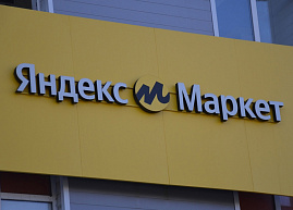 «Яндекс. Маркет» объявил о ребрендинге